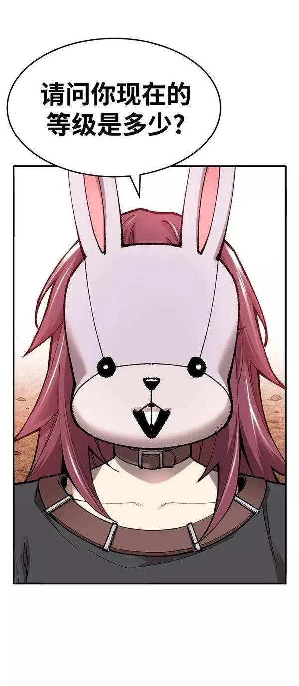 觉醒战士~漫画,[第2部] 第8话 开放型深渊（3）3图