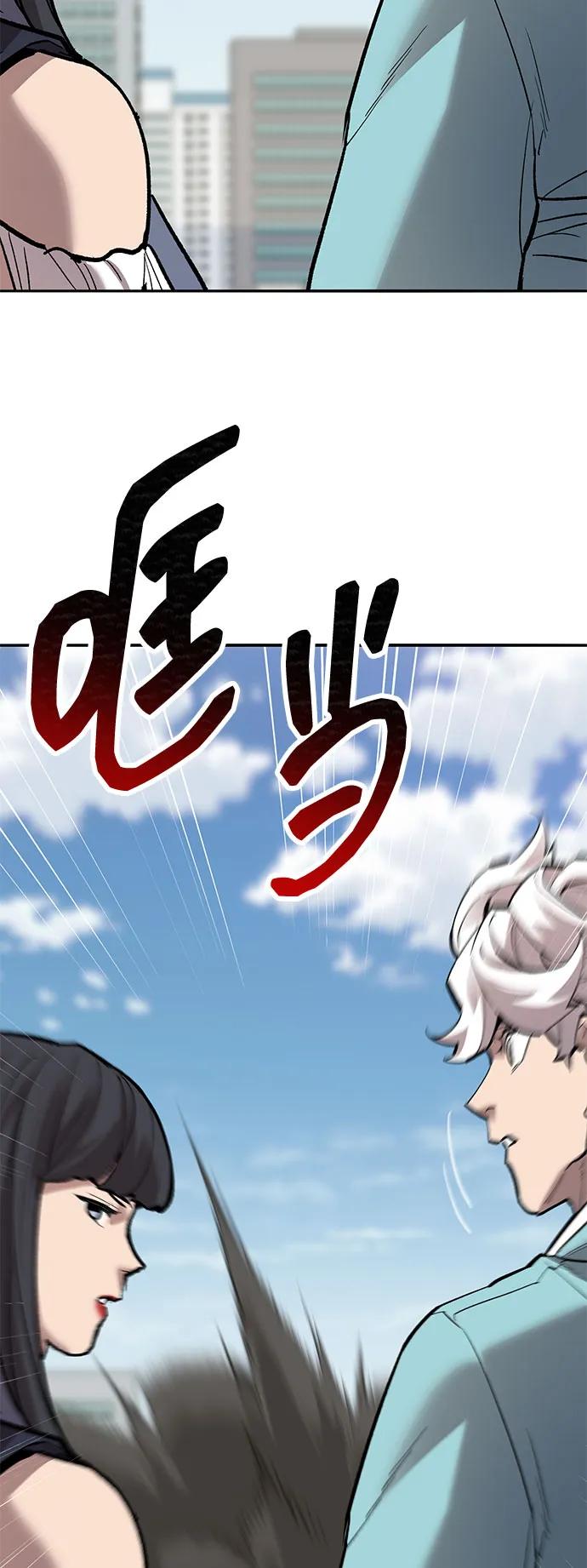 觉醒战士~漫画,[第2部] 第81话 8星屠杀者（5）3图