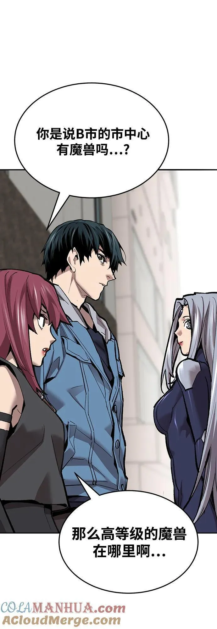 觉醒战士~漫画,[第2部] 第37话 武功（2）5图