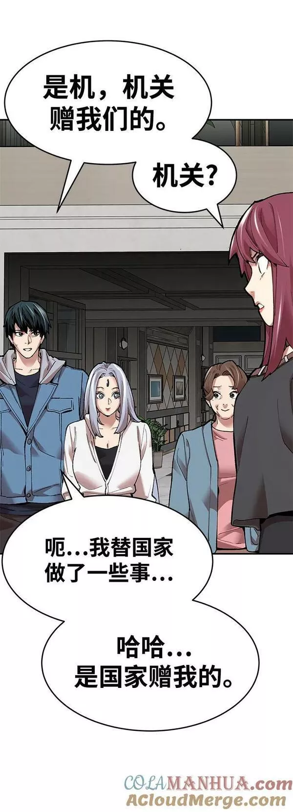 觉醒战士~漫画,[第2部] 第4话 会被干掉的1图