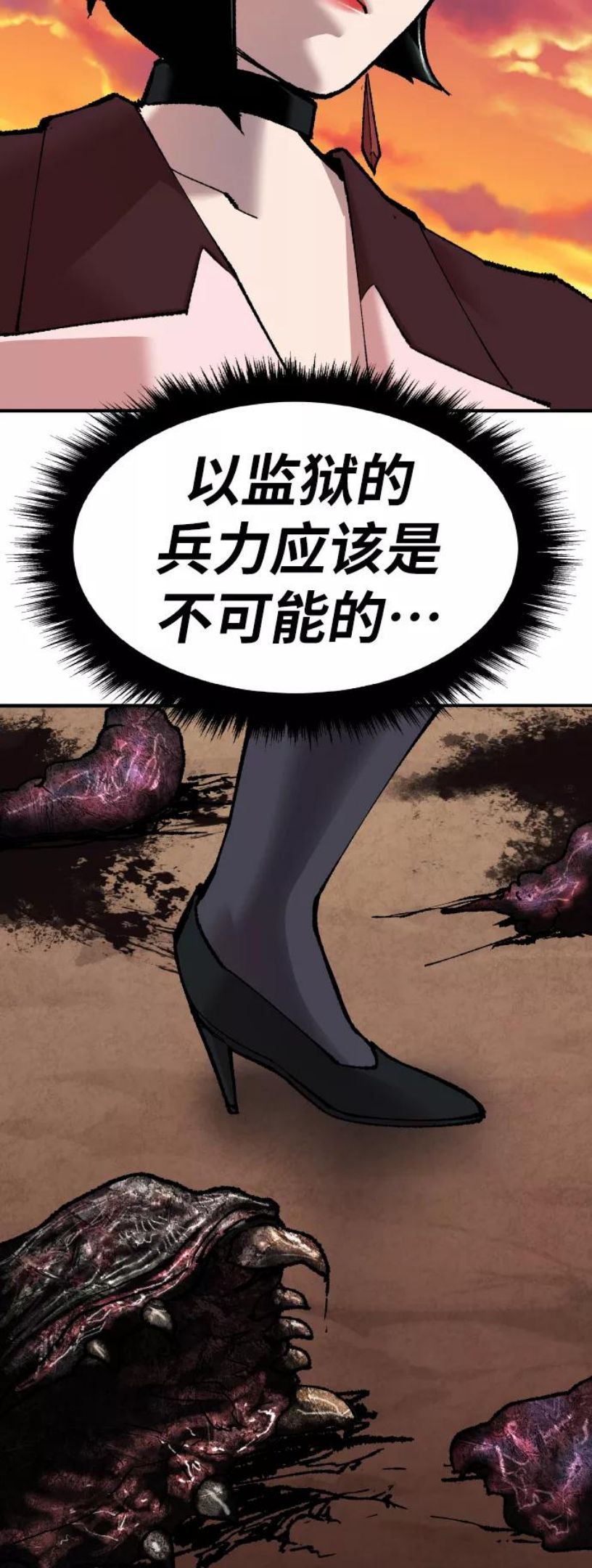 觉醒战士~漫画,[第62话] 类人（8）2图