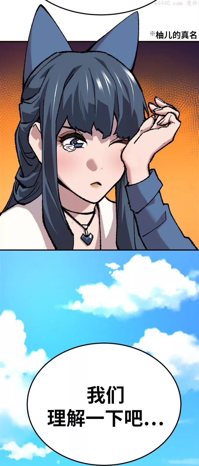 觉醒战士~漫画,第18话 能力测试21图