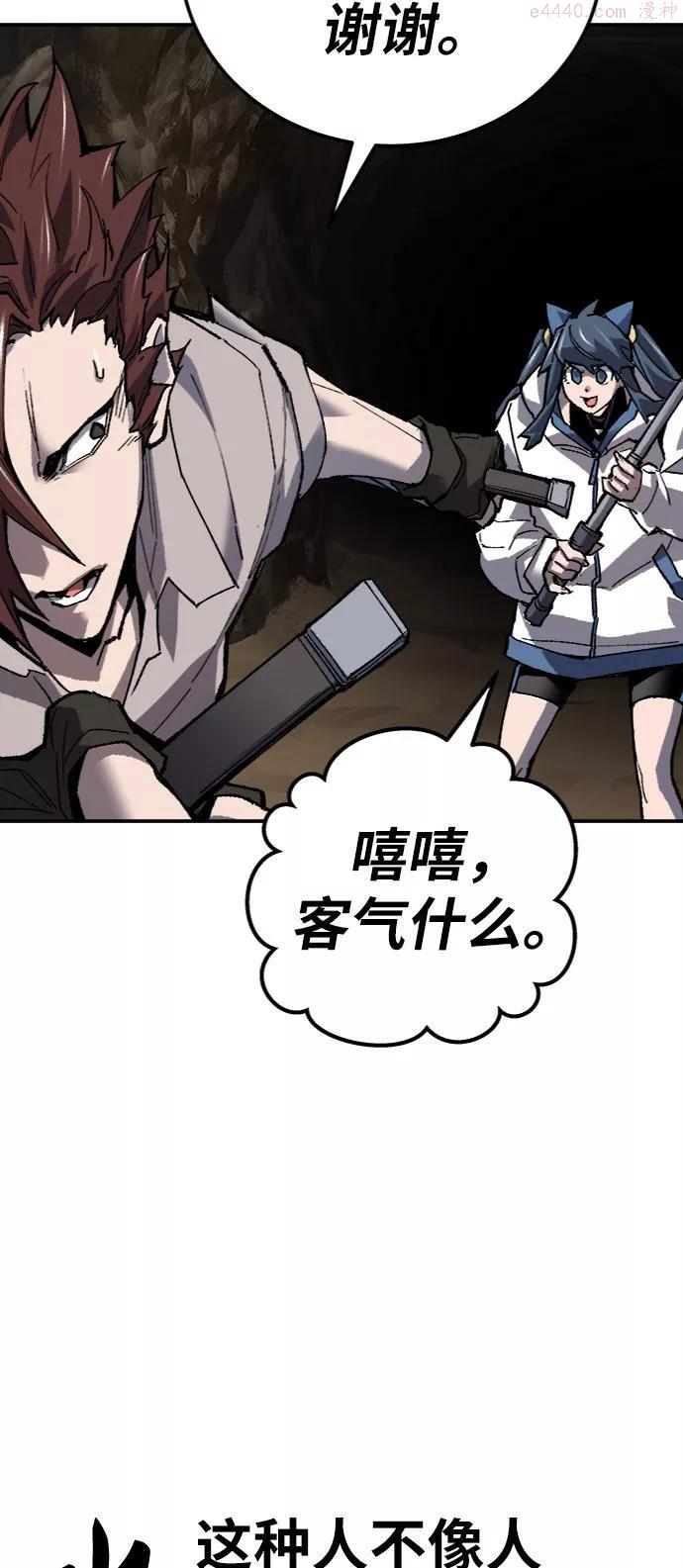 觉醒战士~漫画,第23话 无名21图