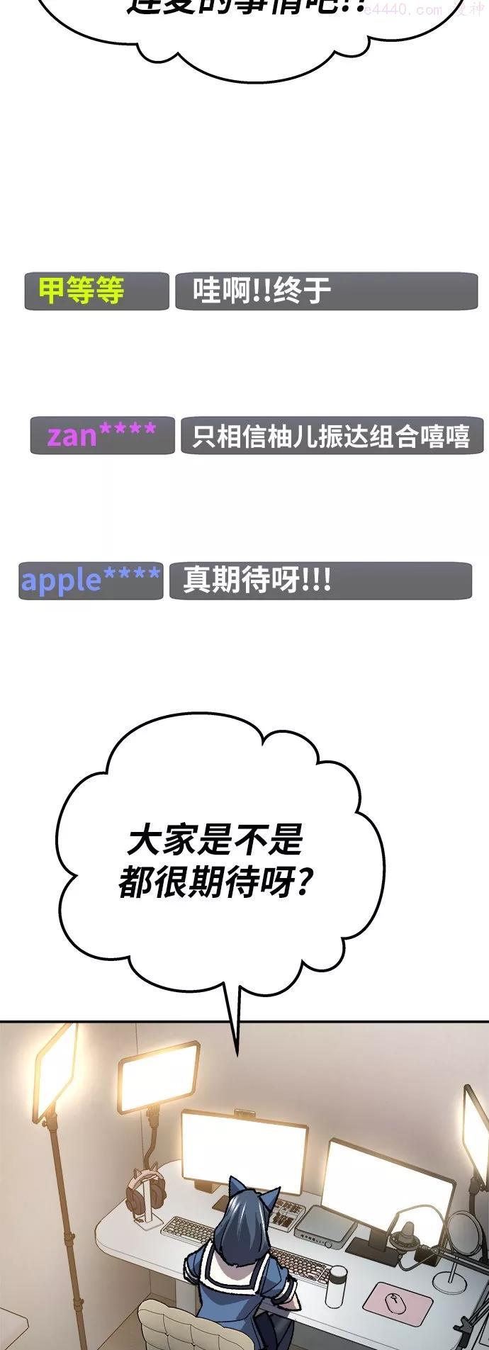 觉醒战士~漫画,第32话 追击战35图