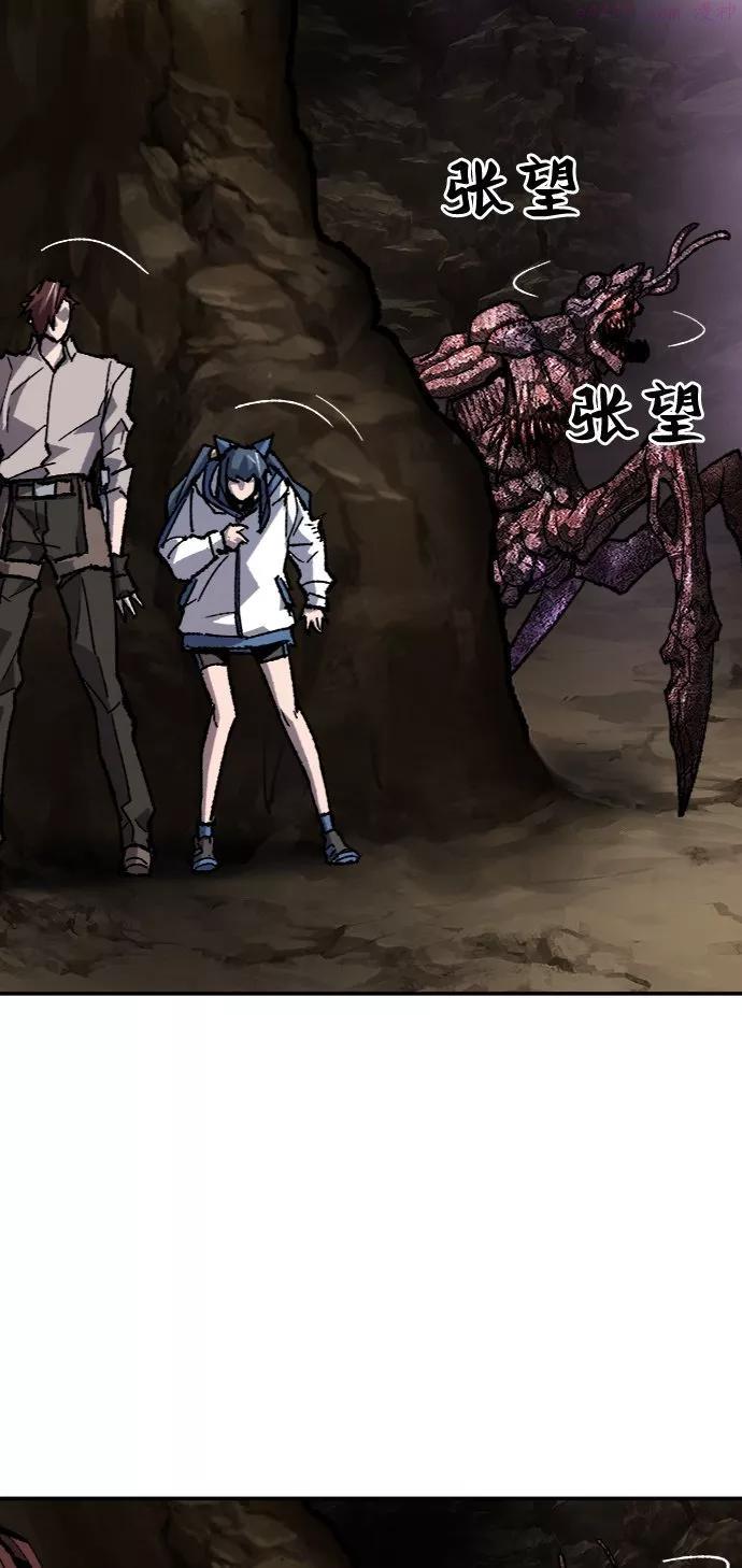 觉醒战士~漫画,第23话 无名25图