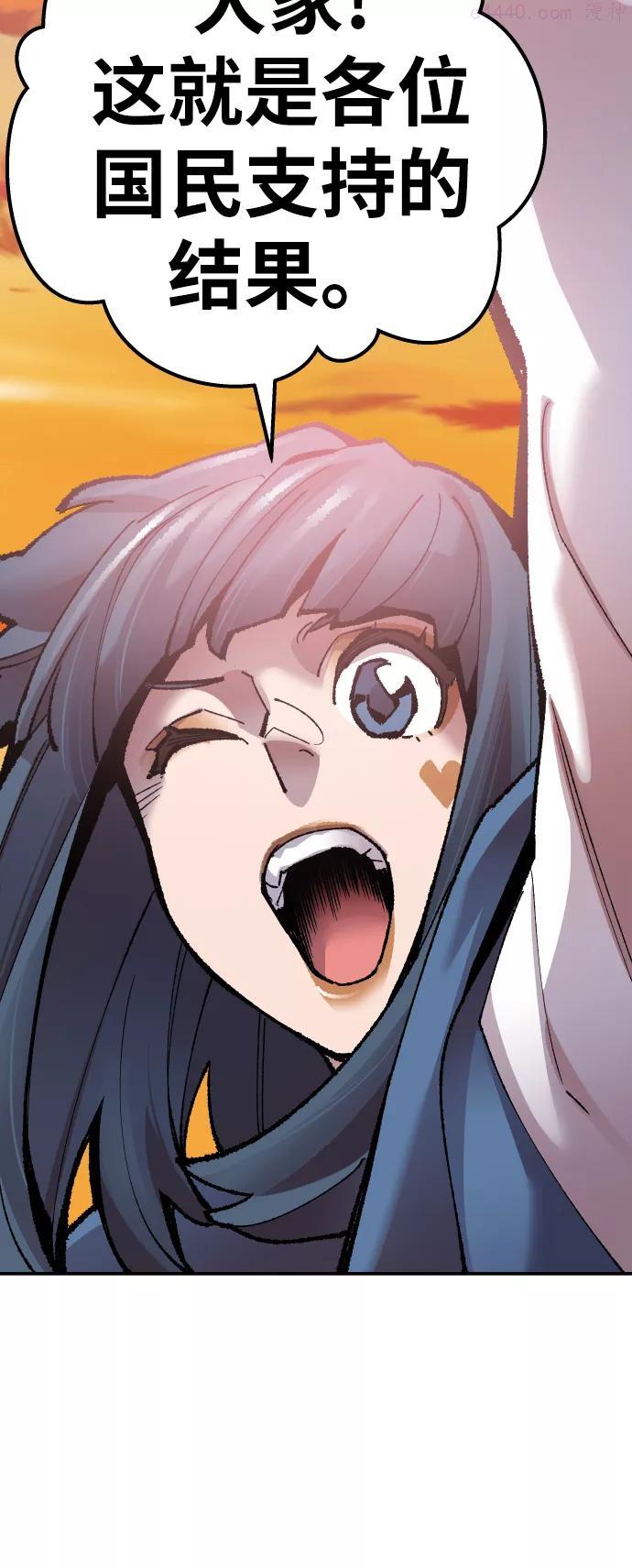 觉醒战士~漫画,第48话 本地人41图