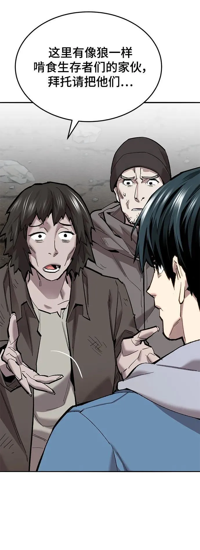 觉醒战士~漫画,[第2部] 第34话 北伐（6）3图