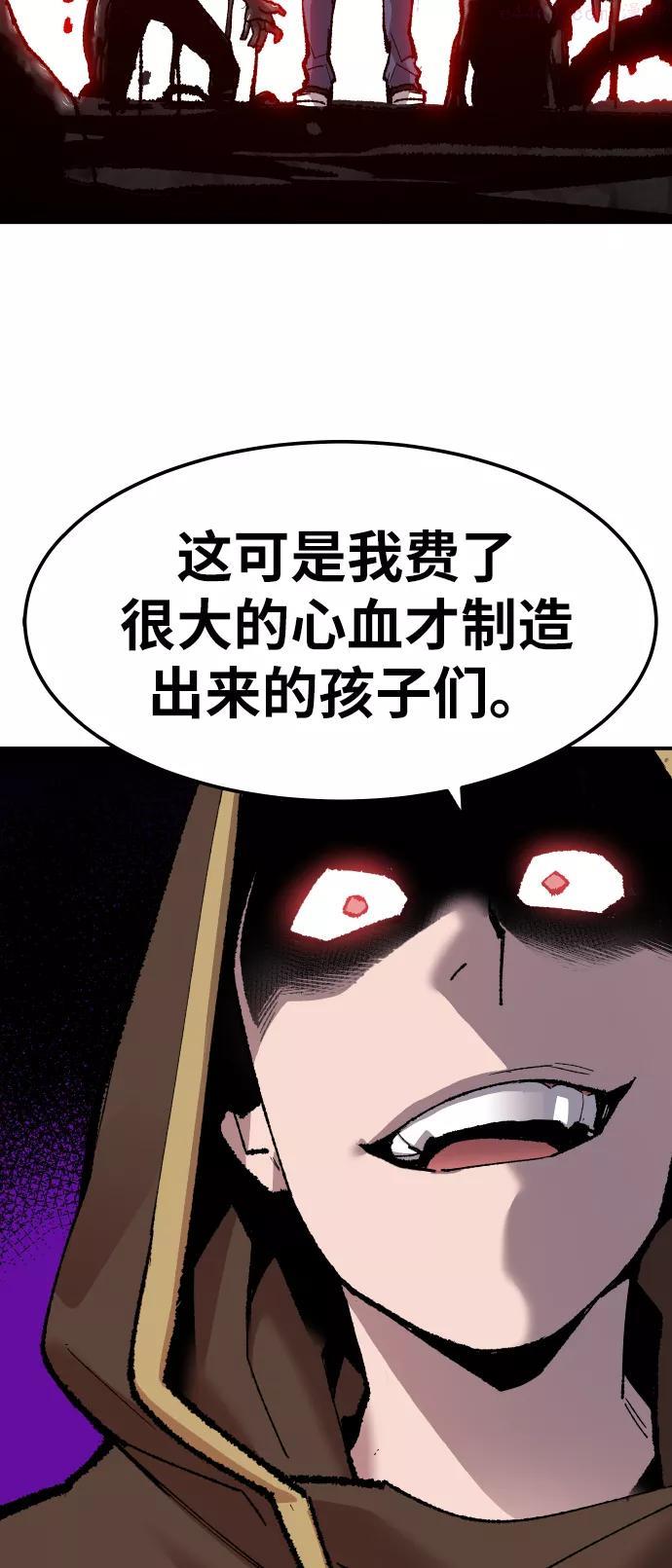 觉醒战士~漫画,第51话 本地人72图