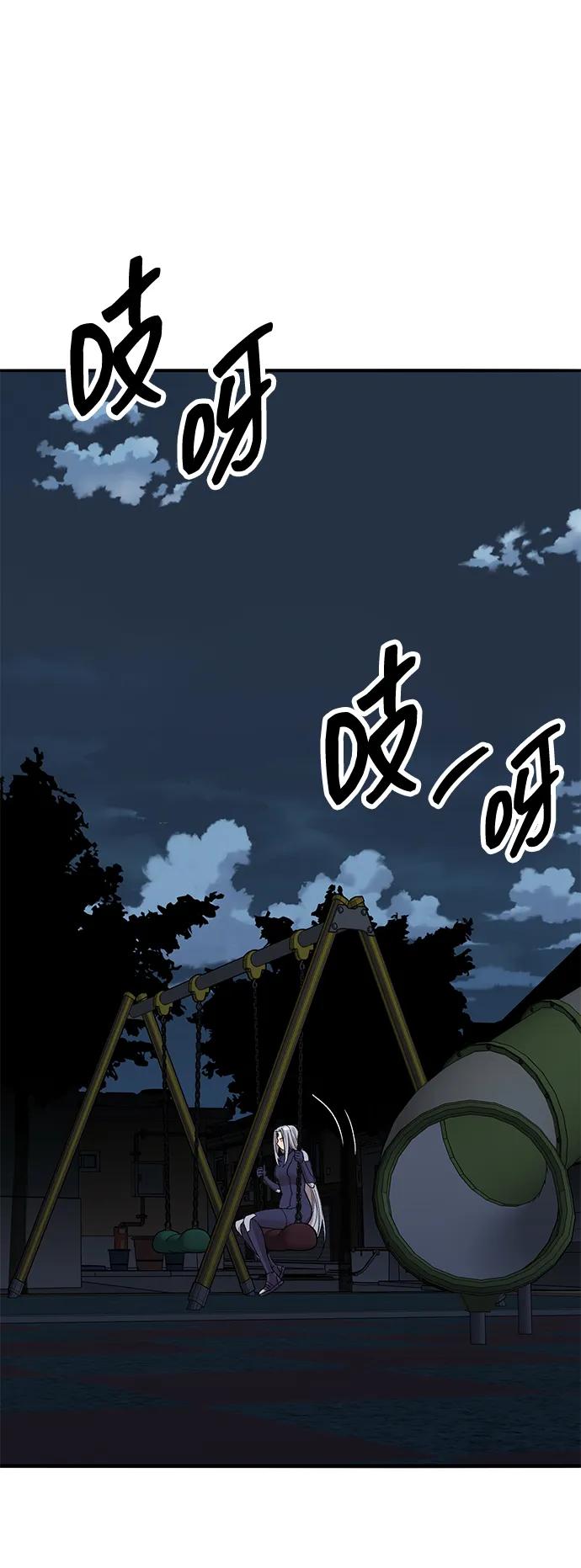 觉醒战士~漫画,[第2部] 第69话 希丝的选择4图