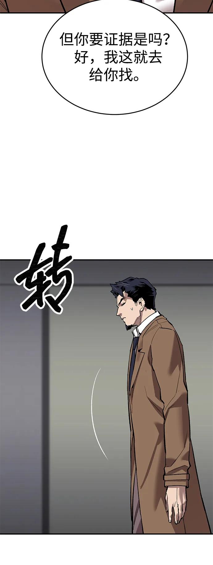 觉醒战士~漫画,[第2部] 第93话 防御队集合4图