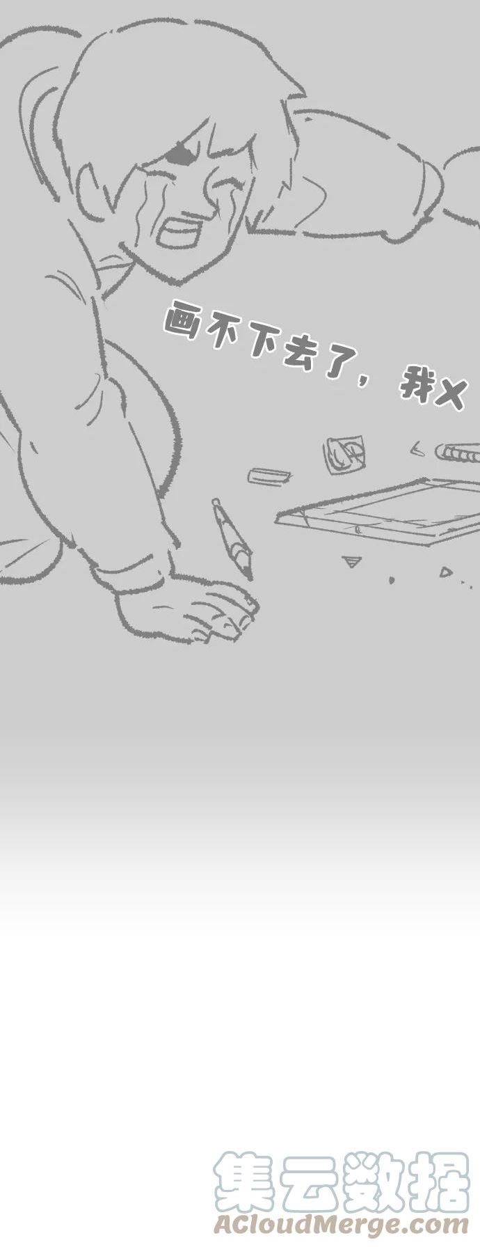 觉醒战士~漫画,[第80话]第一季 完结后记漫画5图