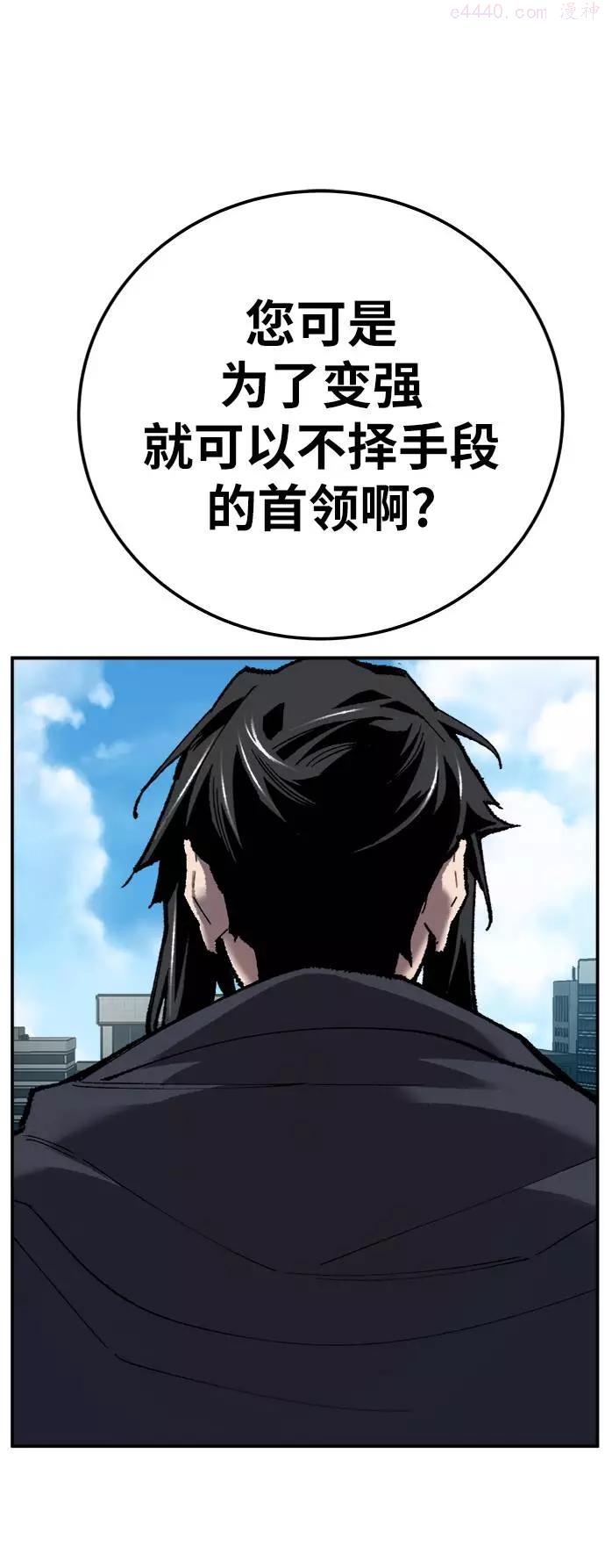 觉醒战士~漫画,第31话 追击战21图