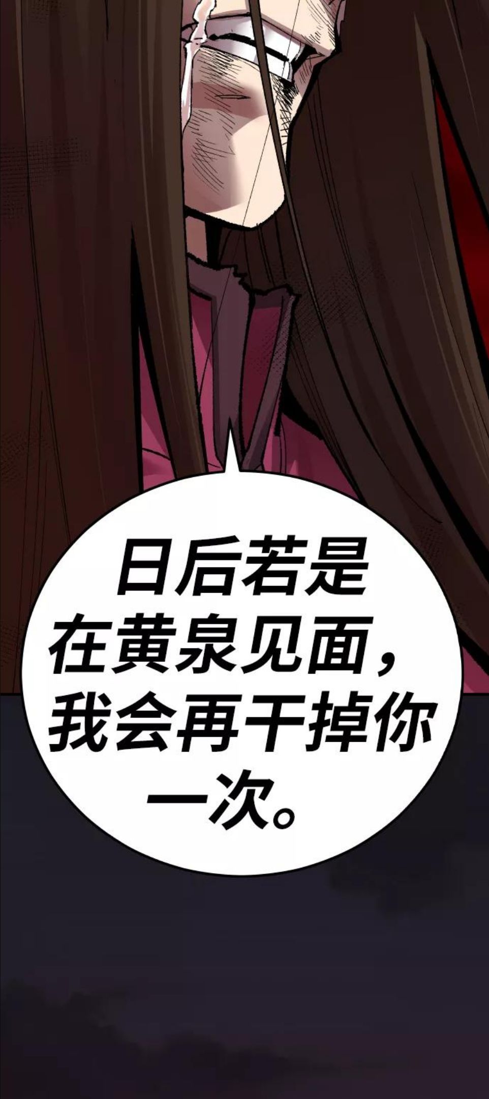 觉醒战士~漫画,[第60话] 类人（6）4图