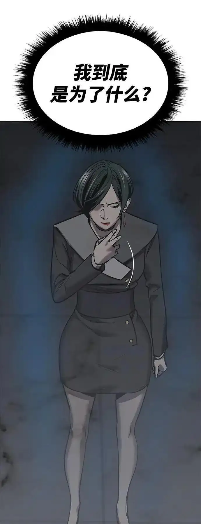 觉醒战士~漫画,[第2部] 第45话 D国（2）4图