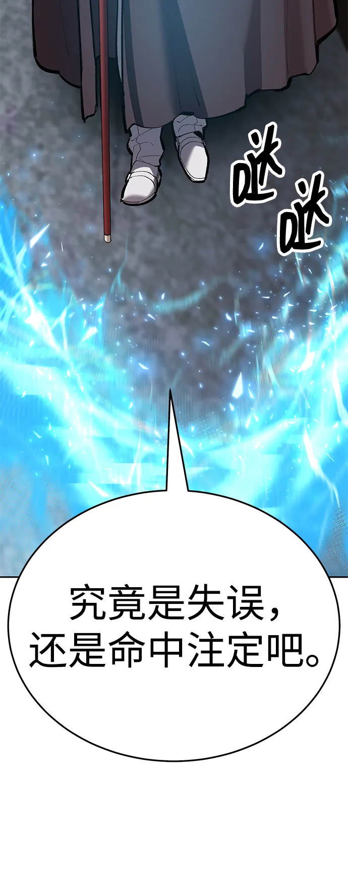 觉醒战士~漫画,[第2部] 第56话 谜题（3）2图