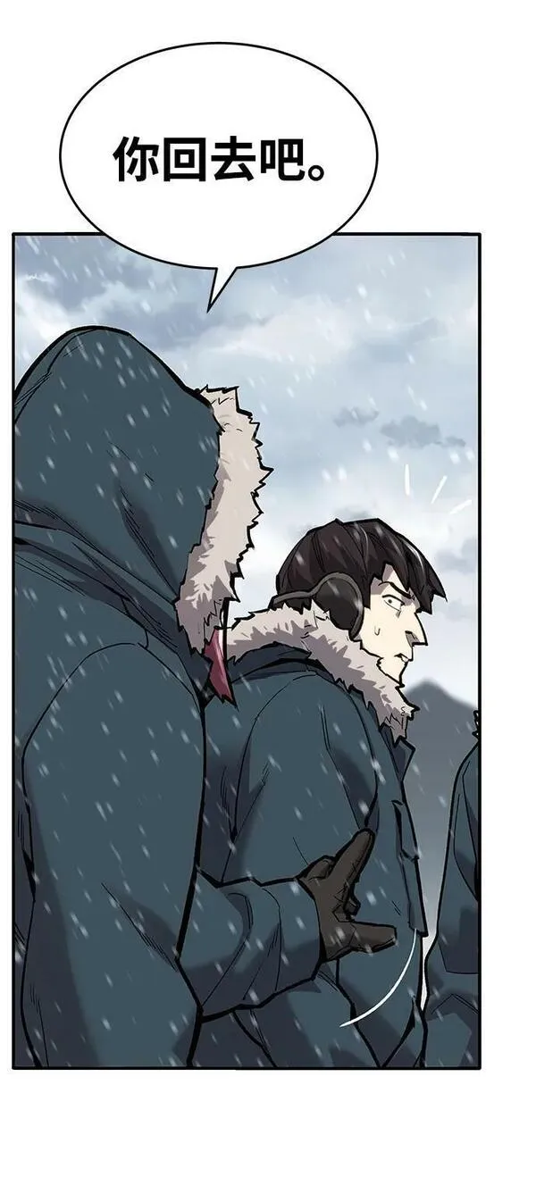 觉醒战士~漫画,[第2部] 第20话 普罗斯那攻略队（6)2图