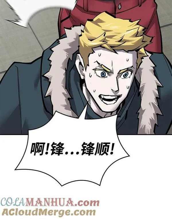 觉醒战士~漫画,[第2部] 第19话 普罗斯那攻略队（5)1图