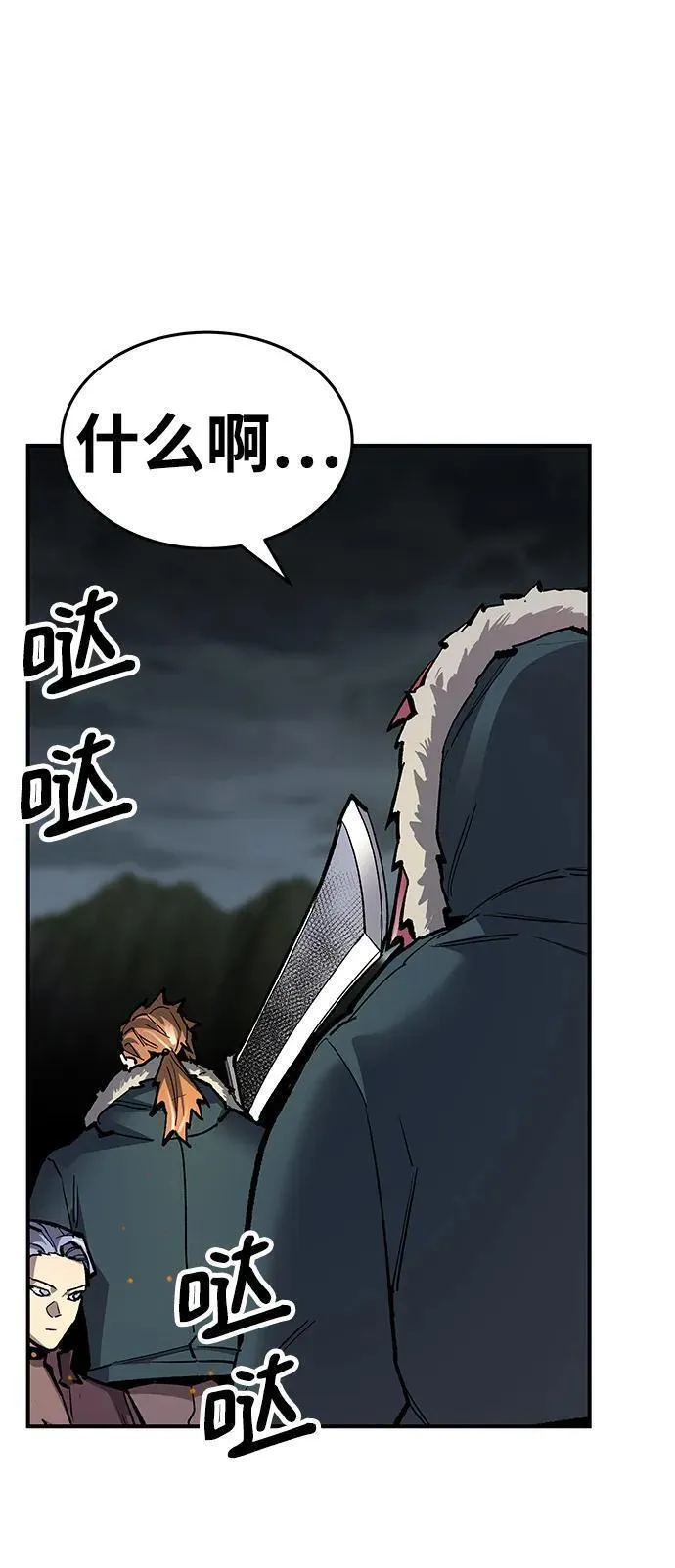 觉醒战士~漫画,[第2部] 第21话 普罗斯那攻略队（7)2图