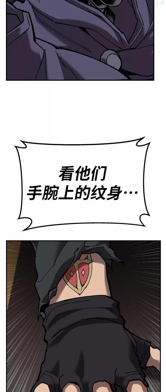 觉醒战士~漫画,第32话 追击战35图