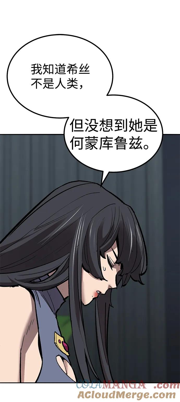 觉醒战士~漫画,[第2部] 第77话 8星屠杀者5图