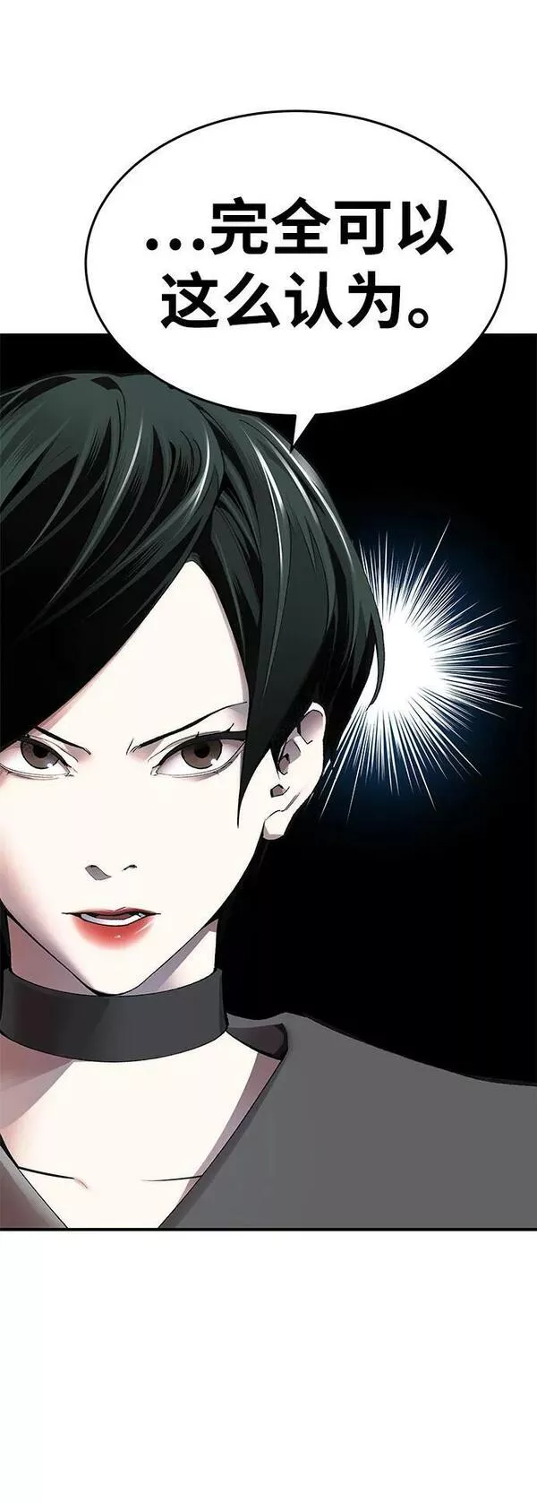 觉醒战士~漫画,[第2部] 第2话 锋顺（2）4图