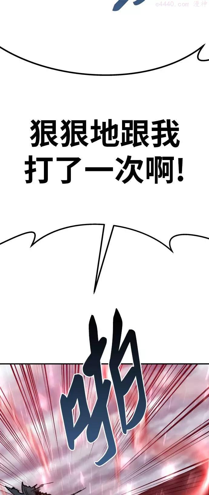 觉醒战士~漫画,第38话 龙之吐息5图