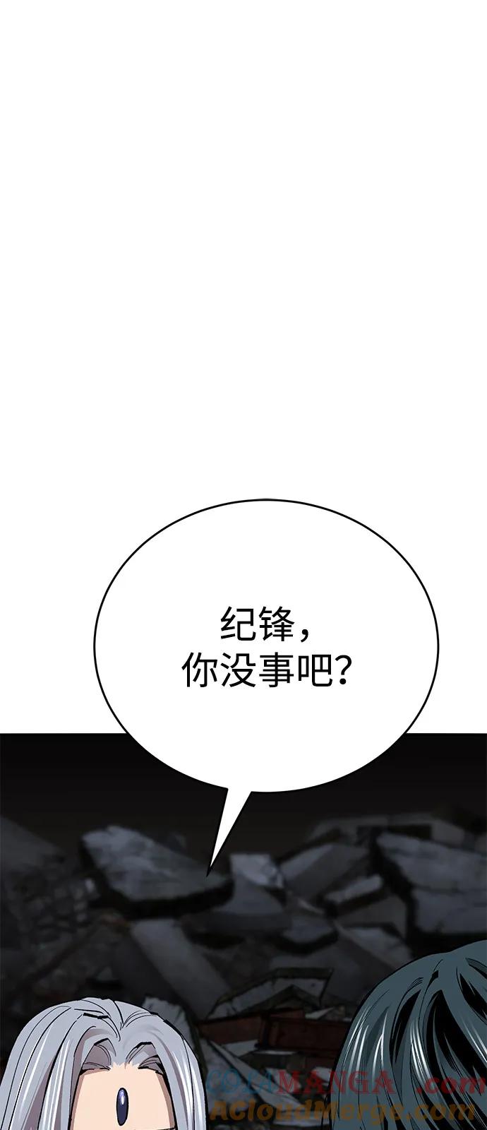 觉醒战士~漫画,[第2部] 第103话 次元魔兽1图