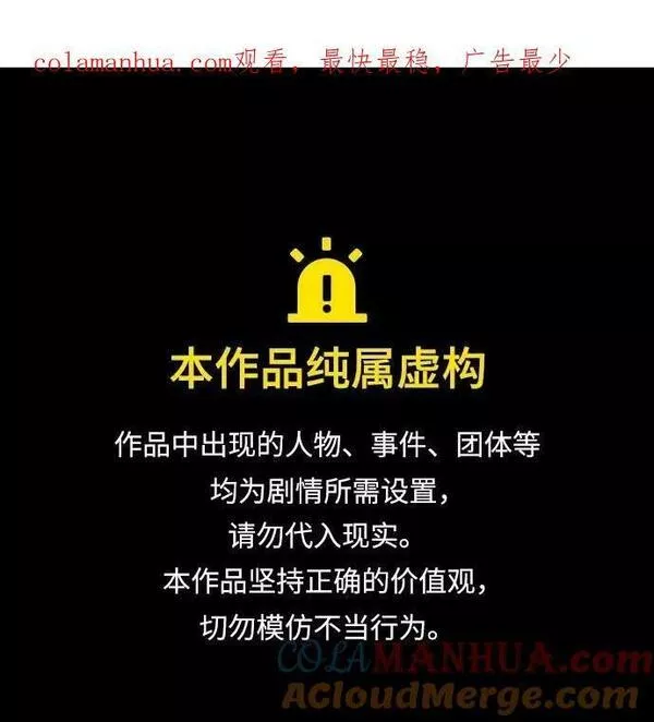 觉醒战士~漫画,[第2部] 第15话 普罗斯那攻略队（1)1图