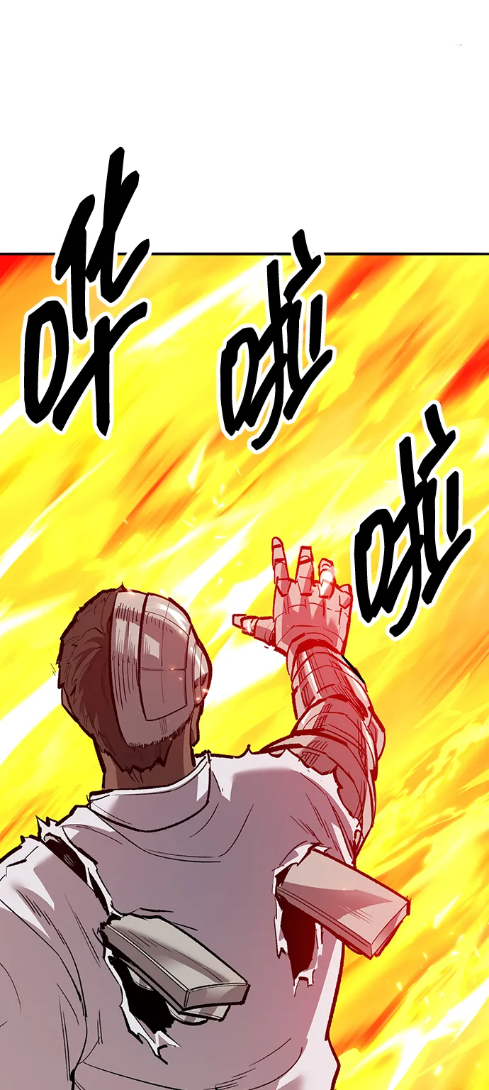 觉醒战士~漫画,[第2部] 第51话 燃烧的世界（6）5图