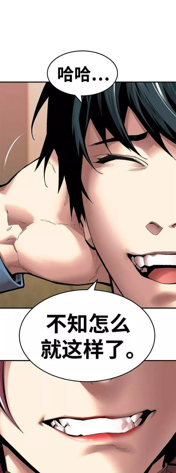 觉醒战士~漫画,[第2部] 第2话 锋顺（2）4图