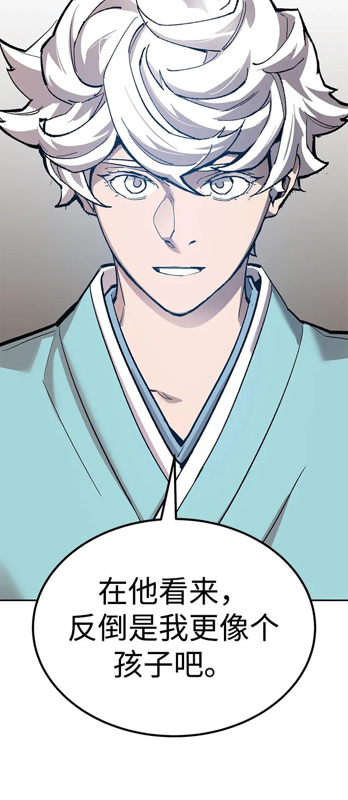 觉醒战士~漫画,[第2部] 第77话 8星屠杀者2图