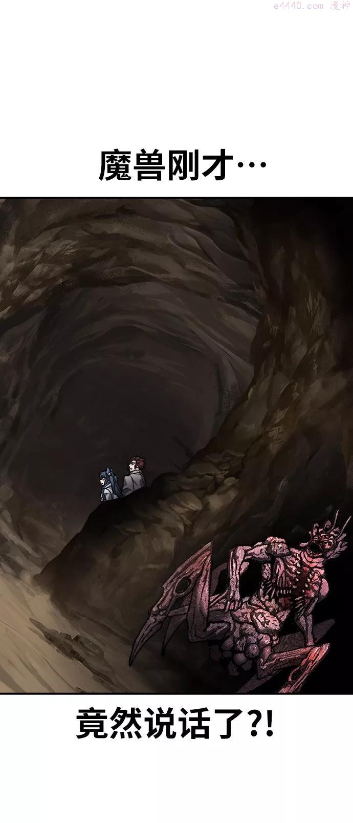 觉醒战士~漫画,第23话 无名22图