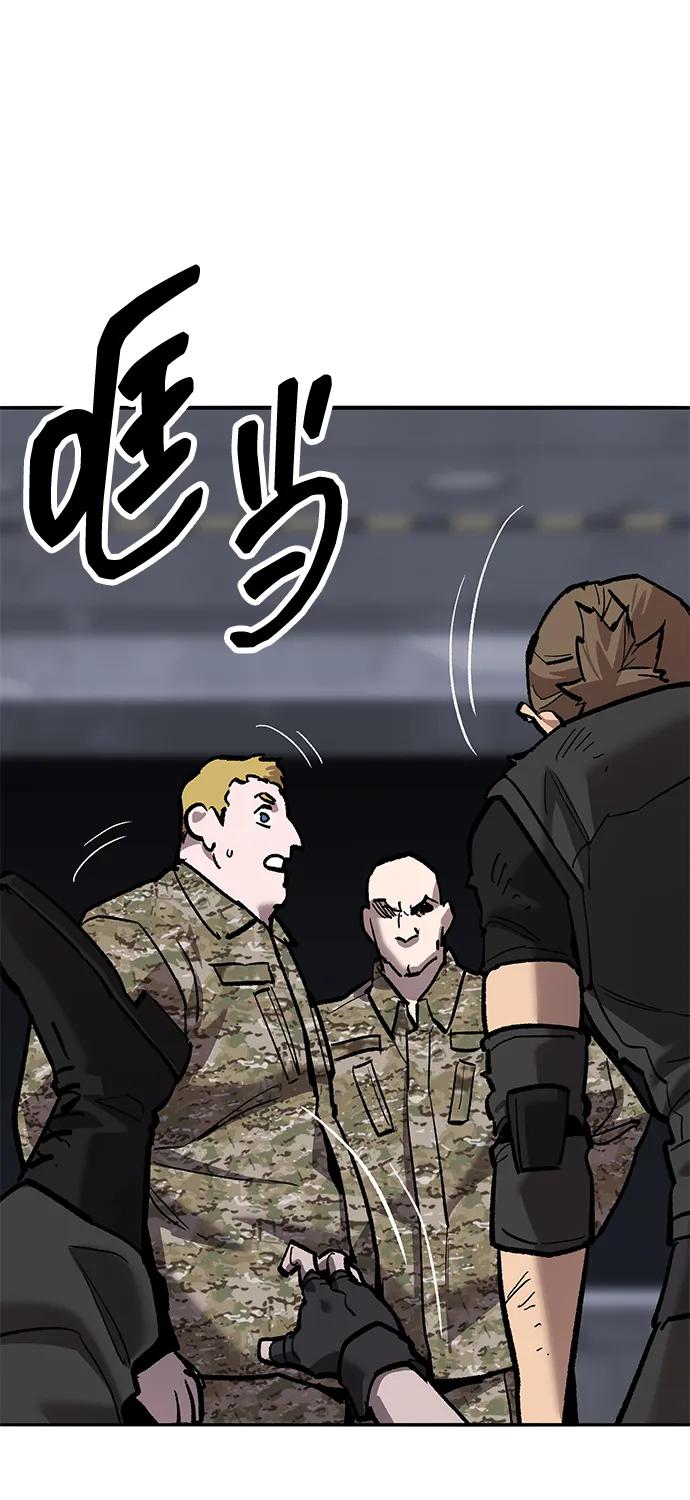 觉醒战士~漫画,[第2部] 第80话 8星屠杀者（4）4图