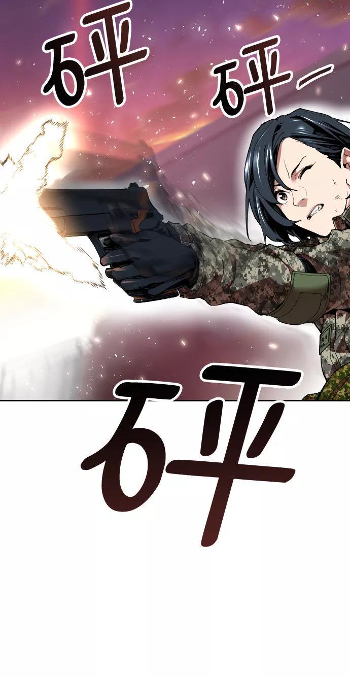 觉醒战士~漫画,第4话 归来42图