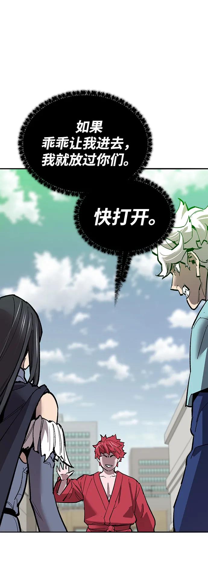 觉醒战士~漫画,[第2部] 第81话 8星屠杀者（5）2图