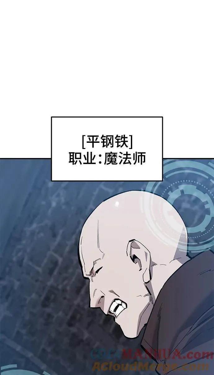 觉醒战士~漫画,[第2部] 第31话 北伐（3）1图