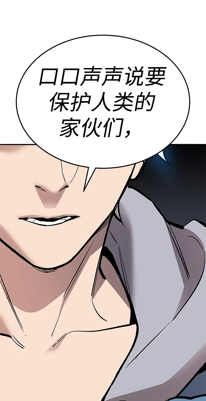 觉醒战士~漫画,[第2部] 第65话 支援军1图