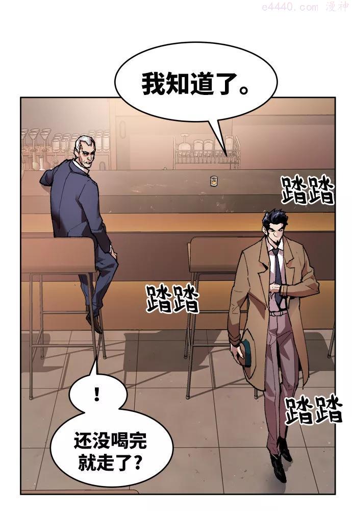 觉醒战士~漫画,第5话 最强防御队11图