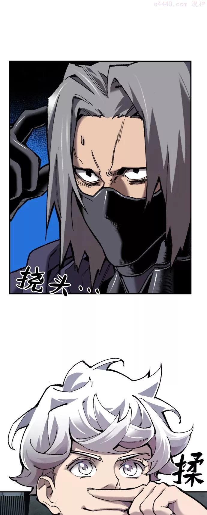 觉醒战士~漫画,第30话 追击战4图