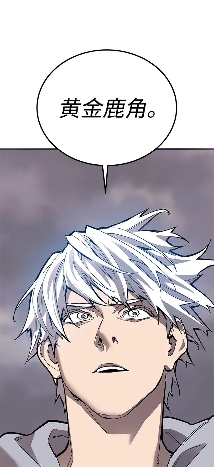 觉醒战士~漫画,[第2部] 第83话 人类很强3图