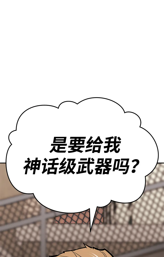 觉醒战士~漫画,[第2部] 第55话 谜题（2）2图