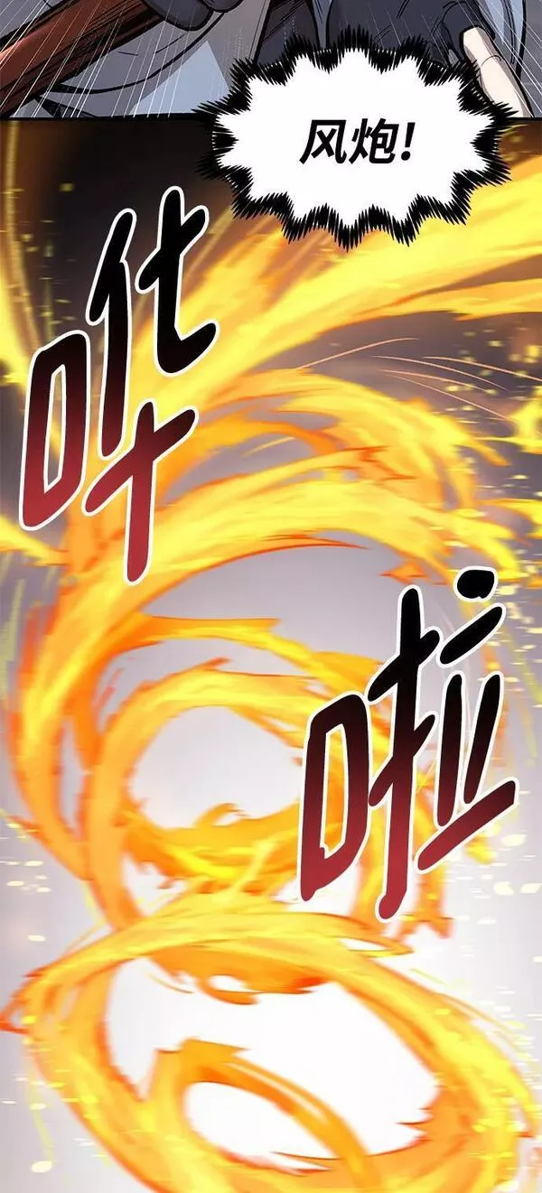 觉醒战士~漫画,[第2部] 第14话 大型攻略队（2）3图