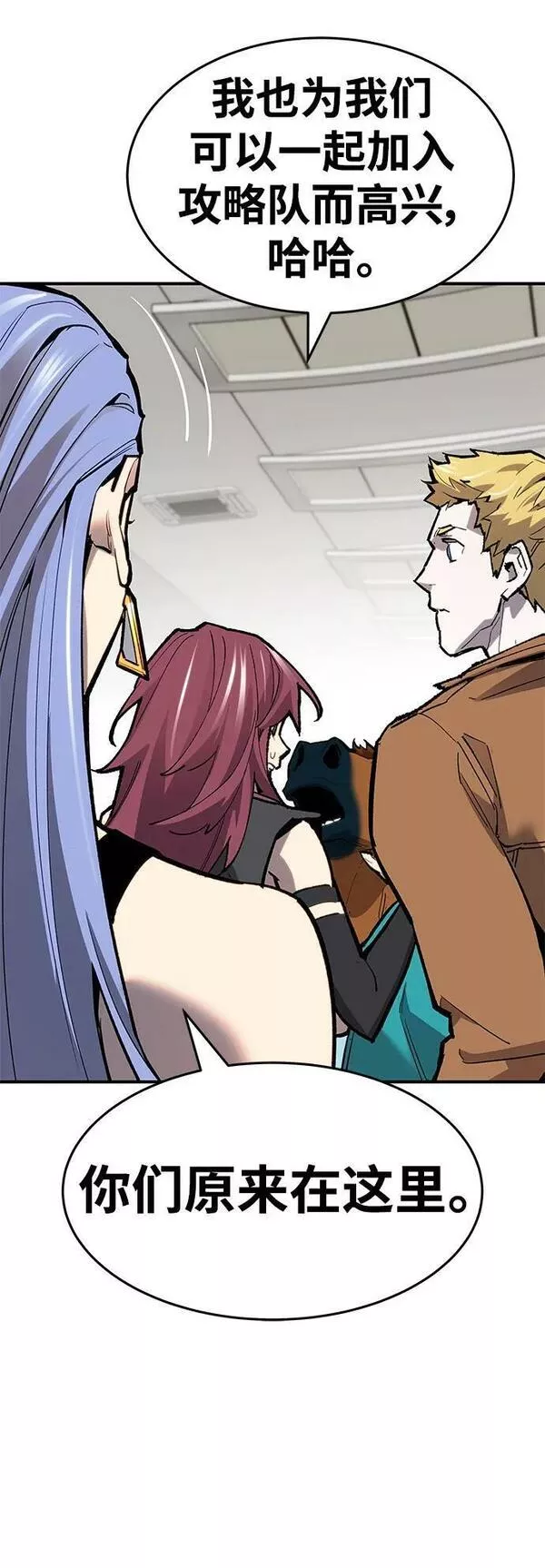 觉醒战士~漫画,[第2部] 第15话 普罗斯那攻略队（1)4图