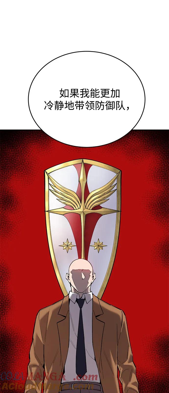 觉醒战士~漫画,[第2部] 第97话 召唤1图