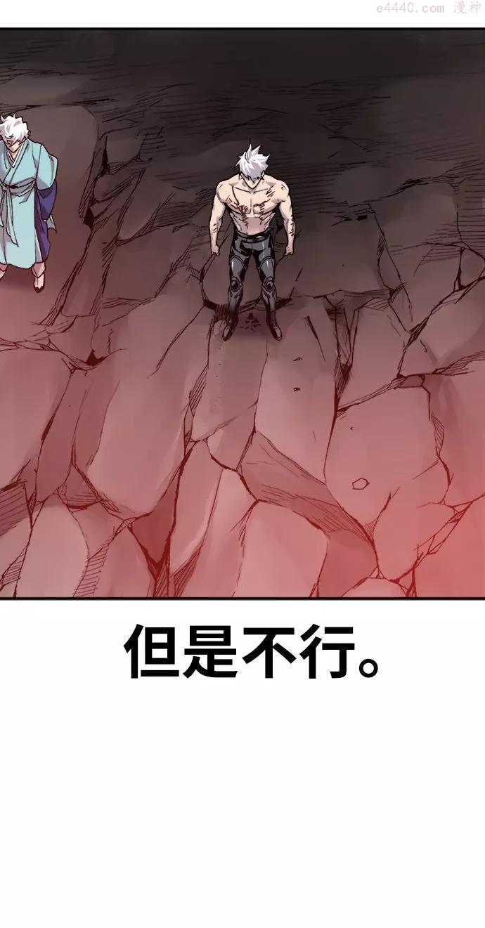 觉醒战士~漫画,第15话 最强防御队115图