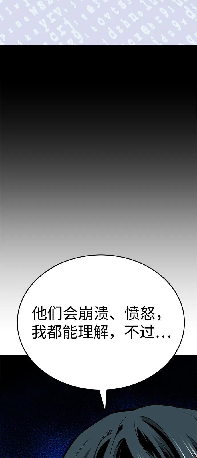 觉醒战士~漫画,[第2部] 第103话 次元魔兽4图