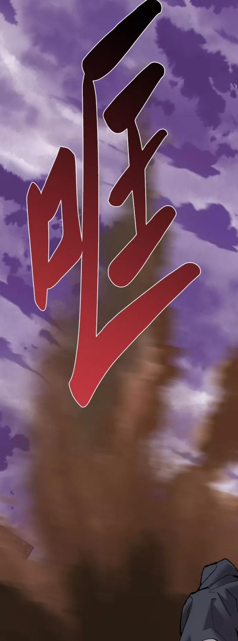 觉醒战士~漫画,[第66话] S市攻防战（2）4图