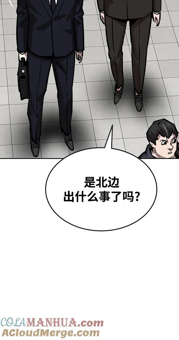 觉醒战士~漫画,[第2部] 第37话 武功（2）5图