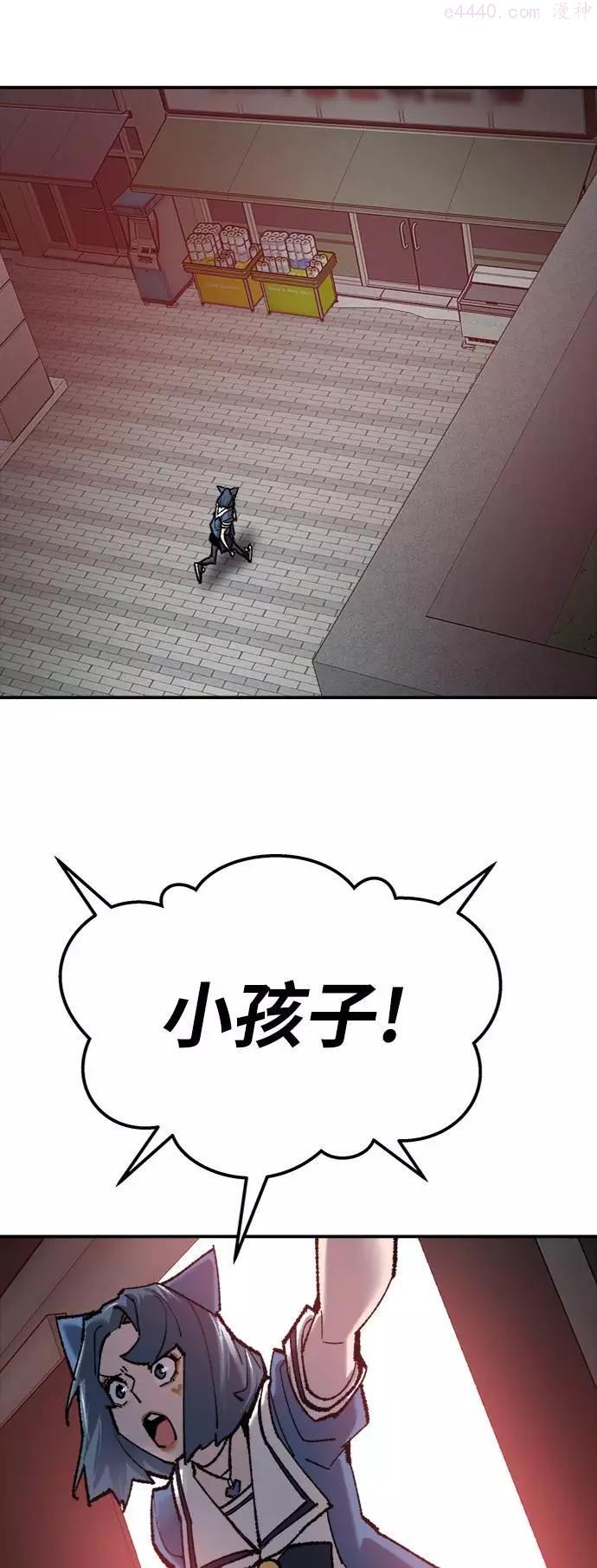 觉醒战士~漫画,第35话 进入24图