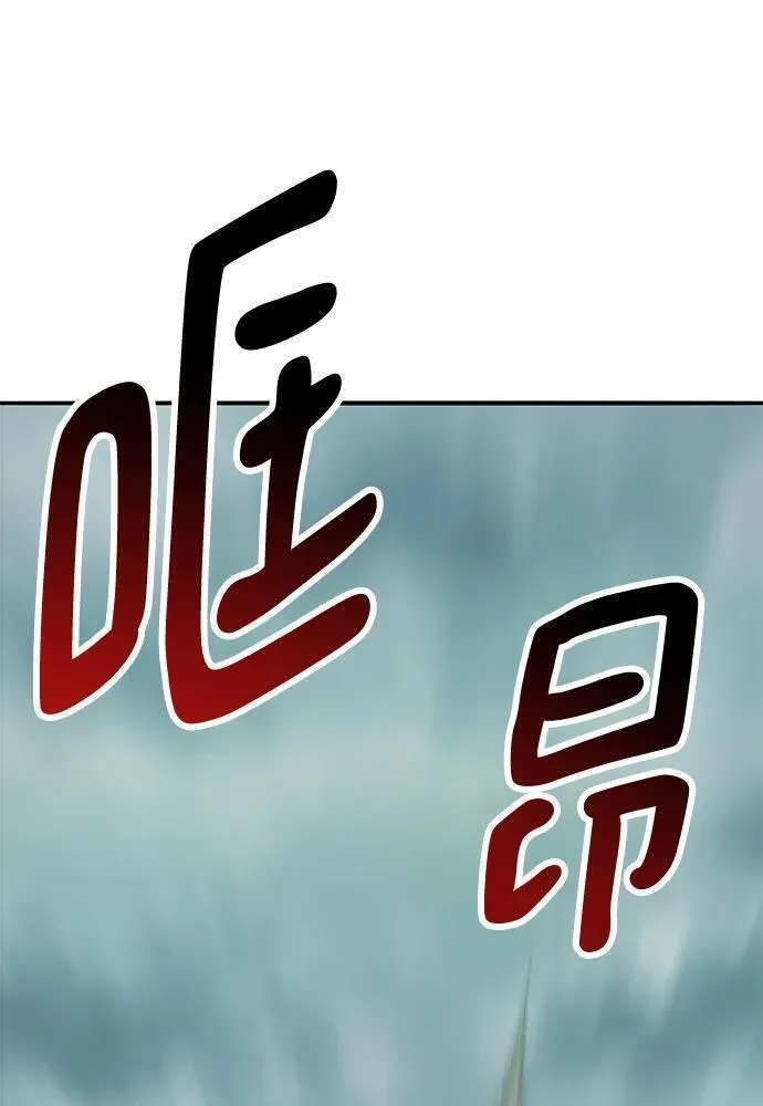 觉醒战士~漫画,[第2部] 第36话 武功4图